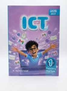 2027 1ع ict بوني