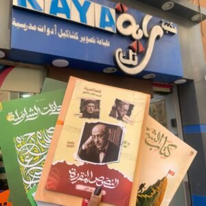 باكدج محمد صلاح 3ث 2027