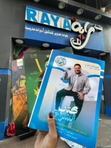 باكدج احمد عصام 3ث 2027