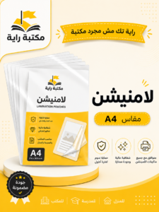 لامنيشن ايه فور