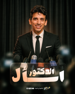 كيرلس ( الدكتور في الفيزياء )