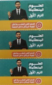 احمد الجوهري كود العلوم المتكاملة