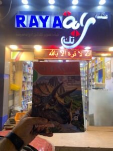 المعاصر ساينس 3ع 2027