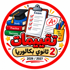 مسار الطب تخصص الفيزياء