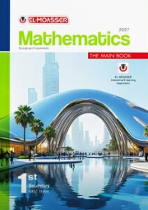 معاصر ماث 1 ث ترم اول 2027