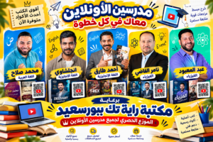 اكواد المنصات