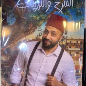باكدج لطفي زهران  2ث بكالوريا 2027