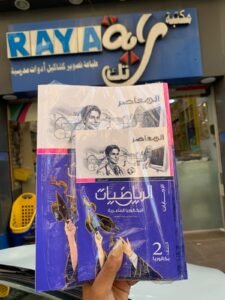 معاصر رياضيات 2ث بكالوريا 2027