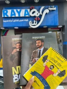 باكدج انجلشاوي 2ث بكالوريا 2026
