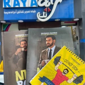 باكدج انجلشاوي 2ث بكالوريا 2026