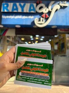كود كورس التفاضل الوحدة الاولي احمد عصام 2027